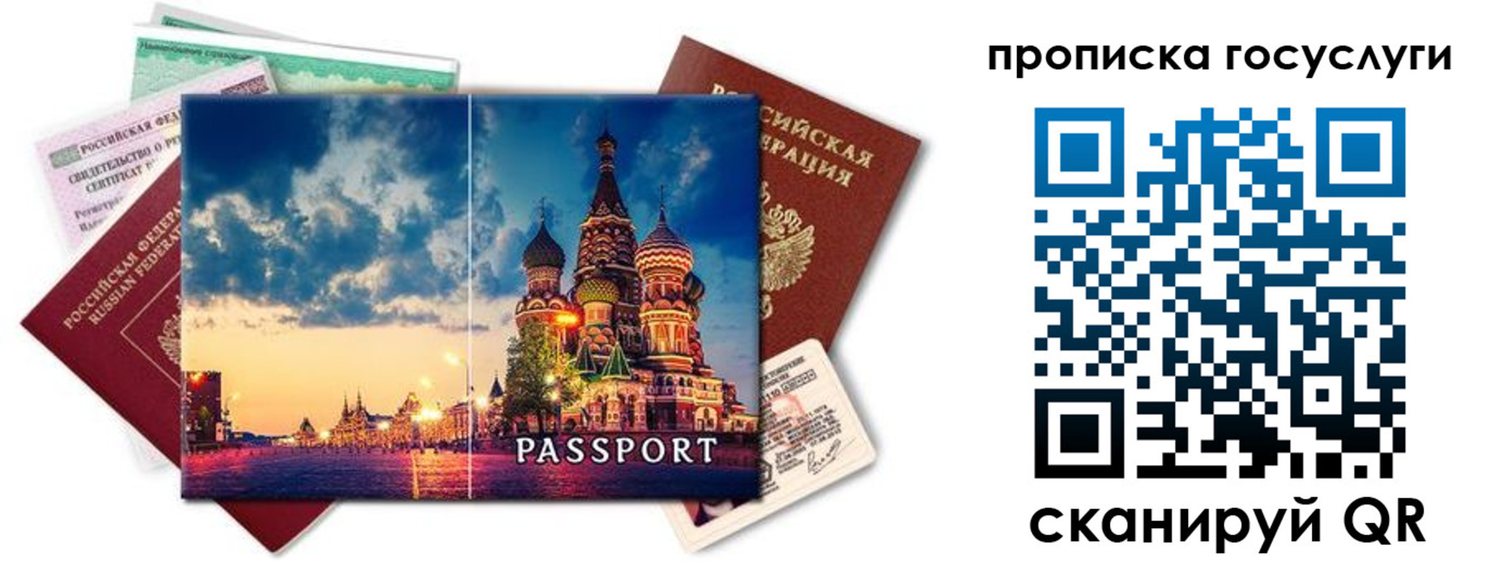 временная регистрация гарантия в Бодайбо