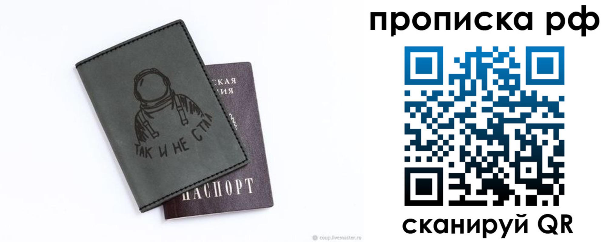 прописка от собственника в Бодайбо