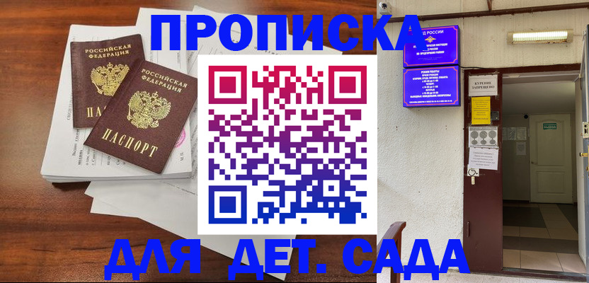 временная регистрация законно в Бодайбо