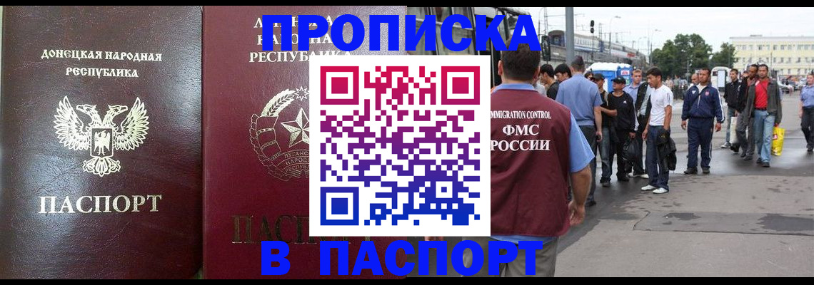 временная регистрация адрес в Бодайбо